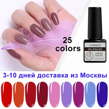 

Comnail 3 IN 1 UV Gel Nail Polish One Step Gel Varnish Soak Off Led Gel Lacquer Nail Art Salon 25 Colors New Arrival Varnish