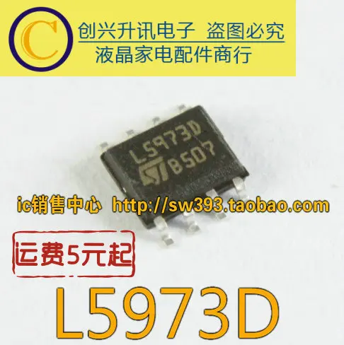 

(5 шт.) L5973D SOP-8