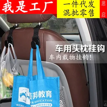 

Car Supplies Debris Hook Car-Pack Small Hook Car Chair Beverage Hook Car Beverage Dual-Use