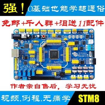 

STM8 Small System Board STM8 Learning Board STM8 Module