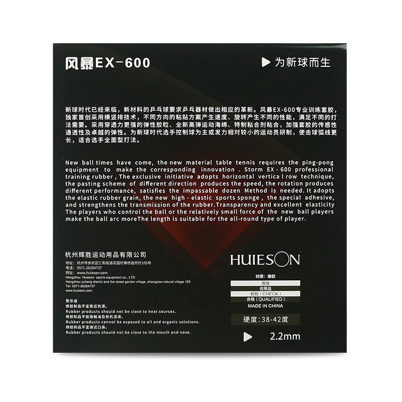 HUIESON Table Tennis Rubber HURRICANE-STORM EX-600 2.2MM Durable Ping Pong Rubber Loop & Control for 40+