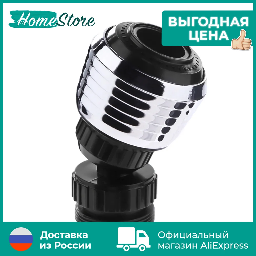 Фильтр-насадка на кран водосберегающая K5 черный 1 шт | Обустройство дома