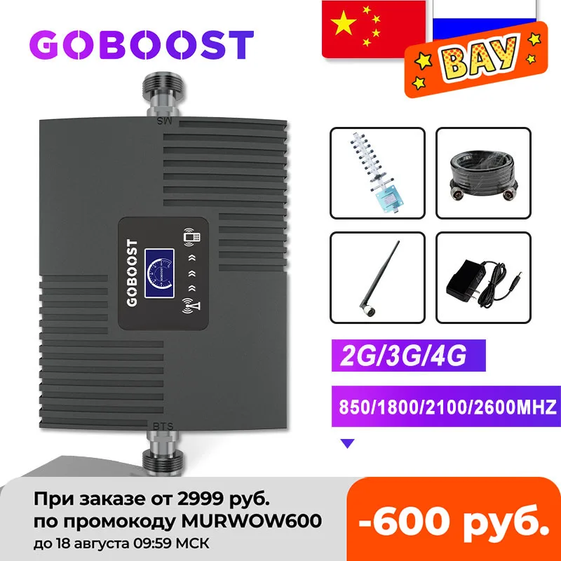 Усилитель сотового сигнала GOBOOST репитер GSM 800 900 1800 2100 2600 2G 3G 4G усилитель 850 LTE МГц