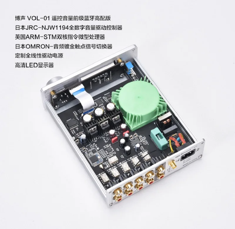BRZHIFI аудио VOL-01 пульт дистанционного управления объемный предусилитель bluetooth 5,0
