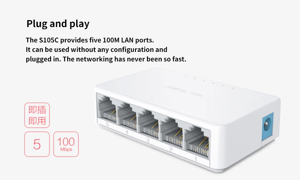 MERCURY S105C 5-Порты и разъёмы Настольный Ethernet-коммутатор, 10/100 Мбит/с Автоматическое согласование RJ45 Порты, Auto MDI/MDIX