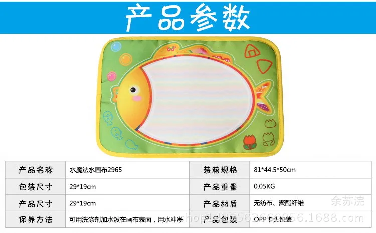 

Coloured Drawing Toy Electronic Water Canvas Fish-shaped Pictorial Carpet Washable Multi-functional Canvas Children Water Write