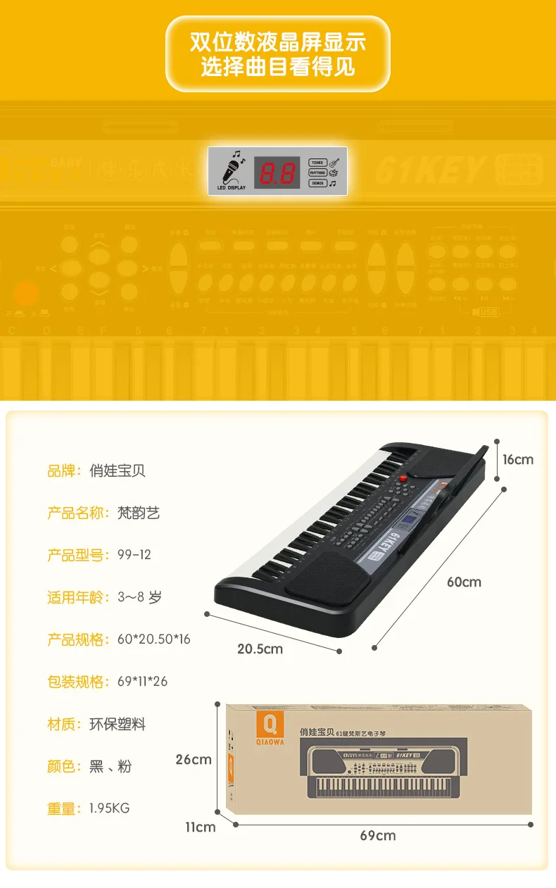 Qiao wa пункт 61 Ключ детей начинающих электронная клавиатура умное освещение с вращающейся полосой микрофон база