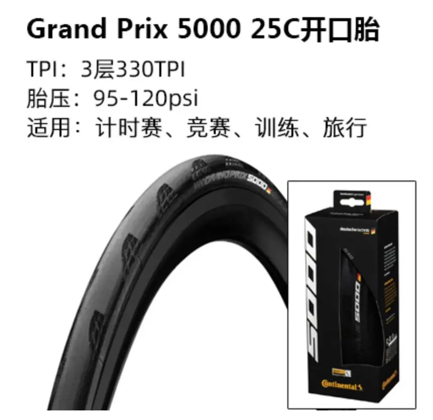 Continental Grand Prix GP 5000 700 x 25C Складная шина/коробка для дорожного