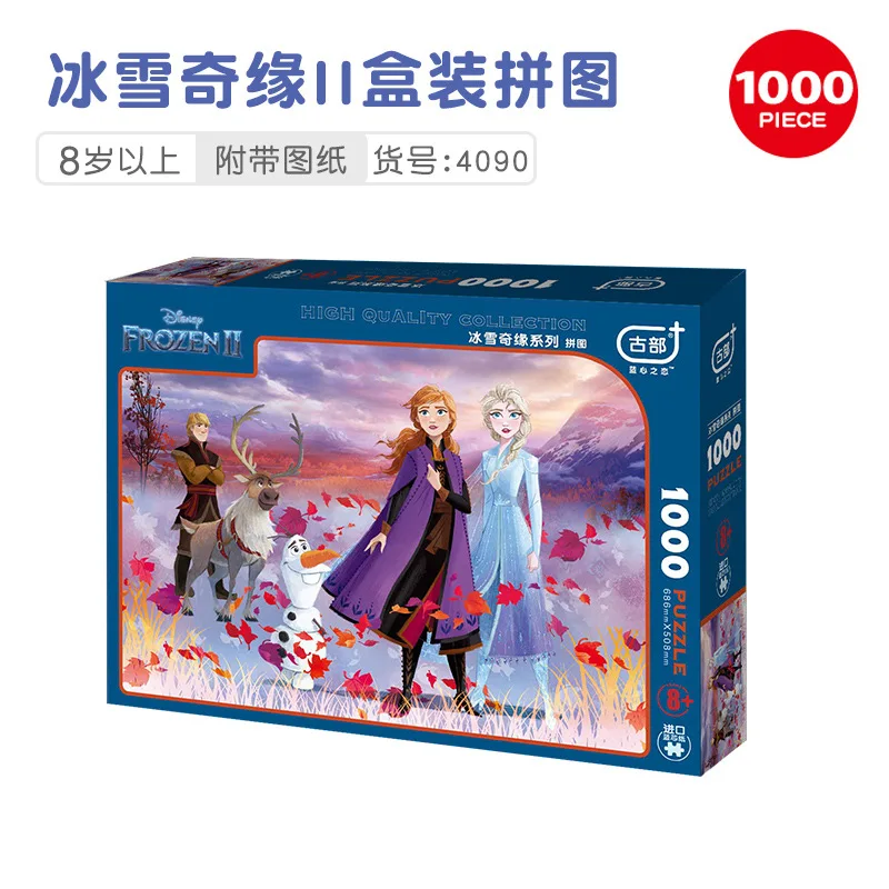 

Disney Frozen 2 Illustration Adult Decompression Imported Blue Core Paper 1000 Pieces High Difficulty Adult Puzzle