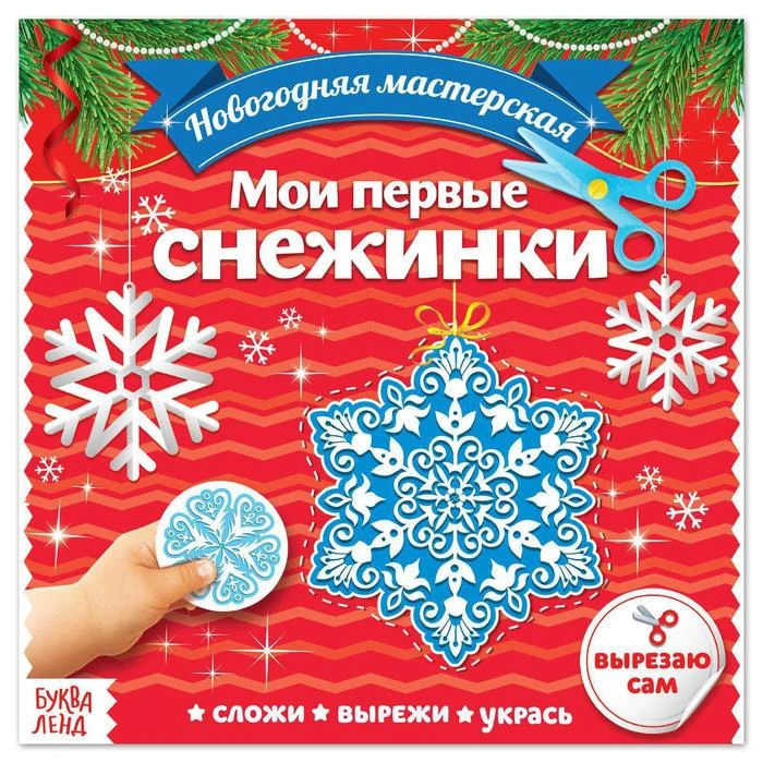 Буква Ленд Официальный Сайт Новогодний