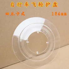 Велосипедный маховик лыжные накладка горный велосипедная кассета четыре когтя сзади маховик Защитная крышка заднего маховик ступицы Защитная крышка