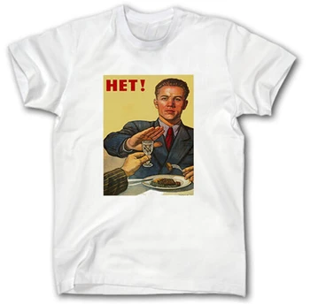 

PROPAGANDA VINTAGE POSTER S-XXXL NO VODKA CCCP USSR RUSSIAN COMMUNIST Jogging Running Casual Tee Shirt