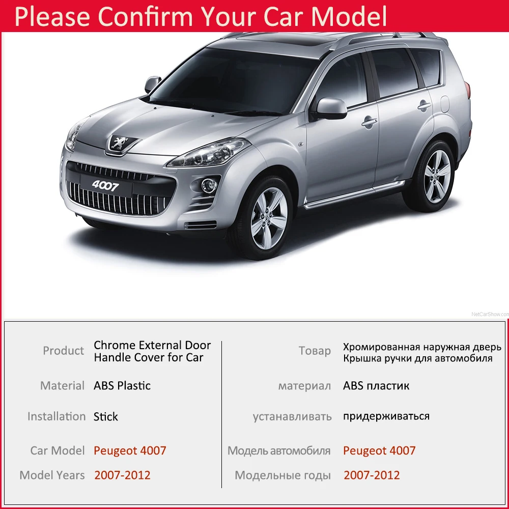 Для peugeot 4007 2007 2008 2009 2010 2011 2012 роскошный хромированный чехол на дверную ручку, внешняя отделка, наклейки на автомобильные крышки, аксессуары из АБС-пластика