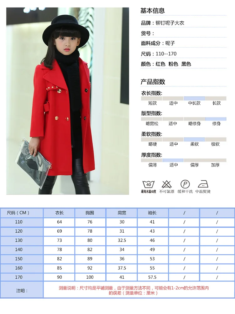 Wool coat Autumn and Winter Children's wear New Kids'Wool coat Middle and long Korean style windbreaker and jacket for children