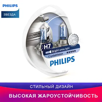 

Philips автомобиль Лампочка H7 12V 55W яркий белый свет Галогенные лампы фары автомобиля стильный вид УФ-стойкий
