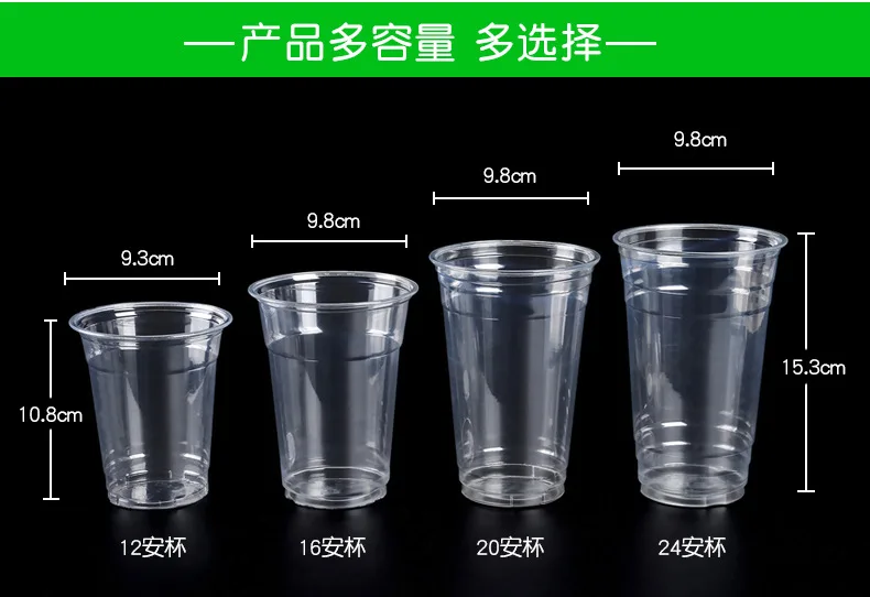 Disposable Tea Cup 12 High through Cold Drink Plastic Cup Pet Drink-Beverage Take-out Packed Cup Wholesale