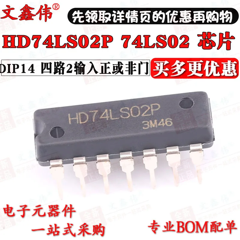 10 шт./лот HD74LS02P 74LS02 DIP-14-2