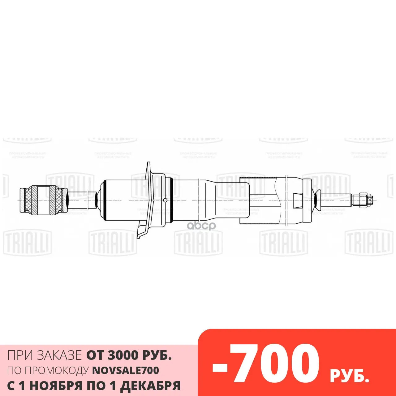 Амортизатор Передний L=R Toyota Land Cruiser 200 2007- Trialli Ag 19020 арт. AG19020 | Автомобили и