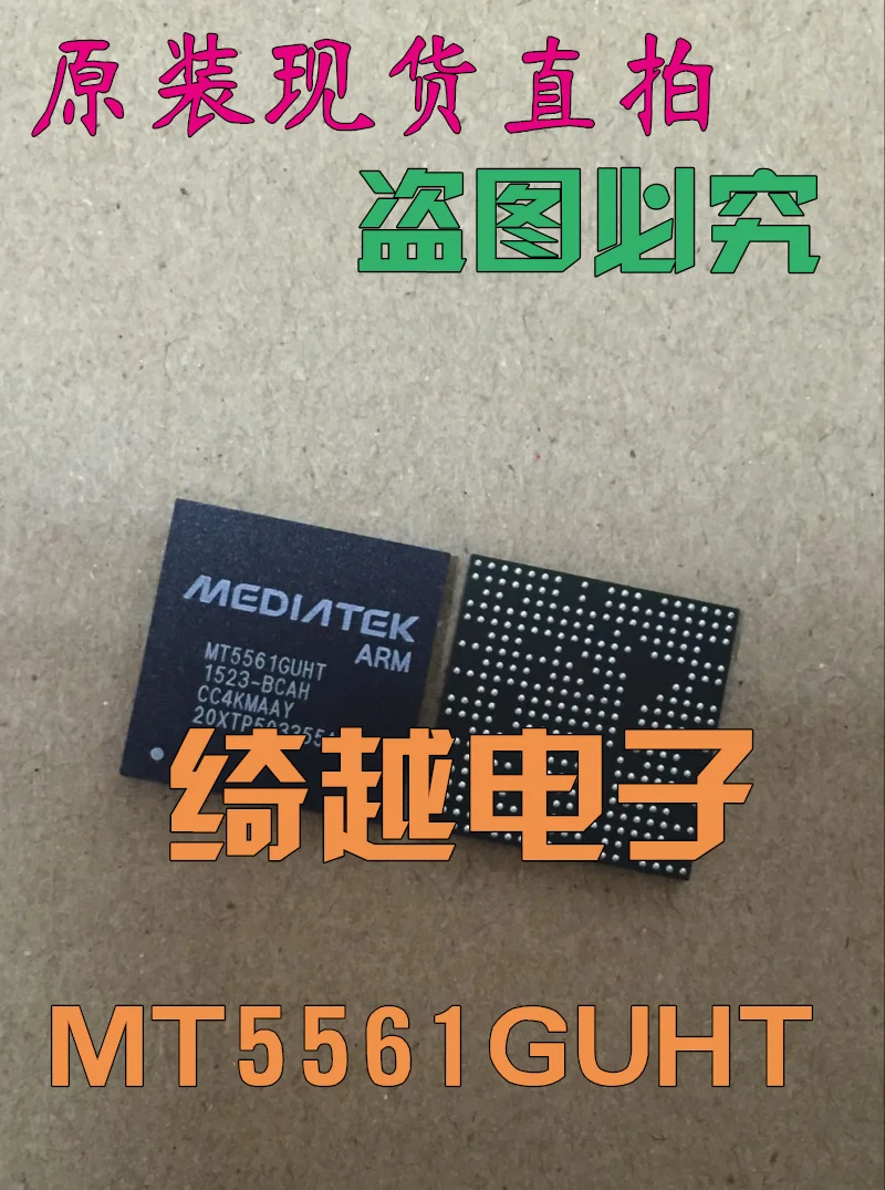 5 шт./лот MT5561GUHT