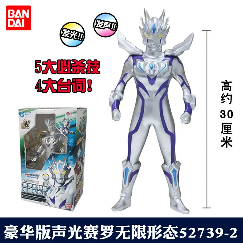 

Bandai Genuine Product Ultraman Deluxe Edition Siro Infinite Form 30cm Flash Sound Making Figure Doll Toy 52739-2