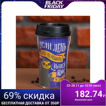 

Thermo glass "Have a coffee", 250 ml 3680897