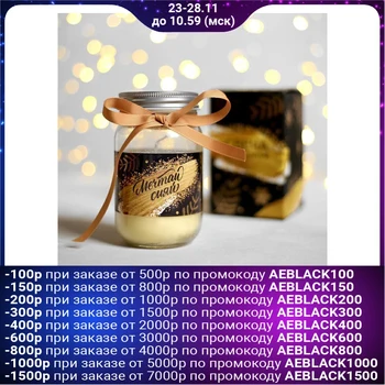 

Candle in jar with lid "dream shine",, 8,5x14x8,5 cm 4765307