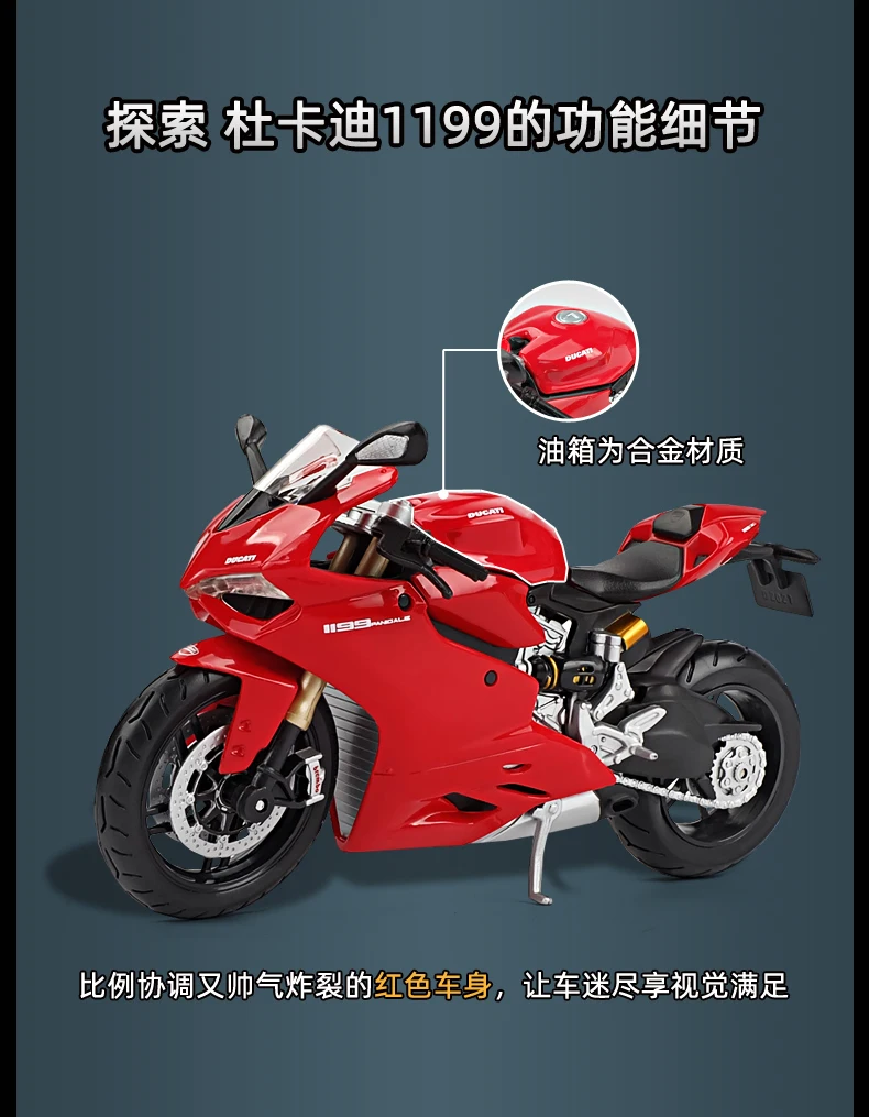 Maisto 1:12 DUCATI 1199 original authorized simulation alloy motorcycle model toy car Collecting car toys