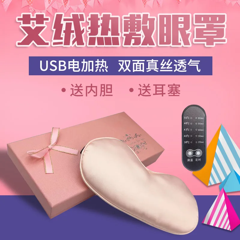 

Steam Eyeshade Hot Compress USB Charging Heating Eye Protection Sleep Shade Moxa Silk Eye Mask Mitigate Eyestrain