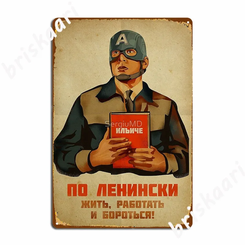 Живи работай и сражайся как Ленин | Дом сад
