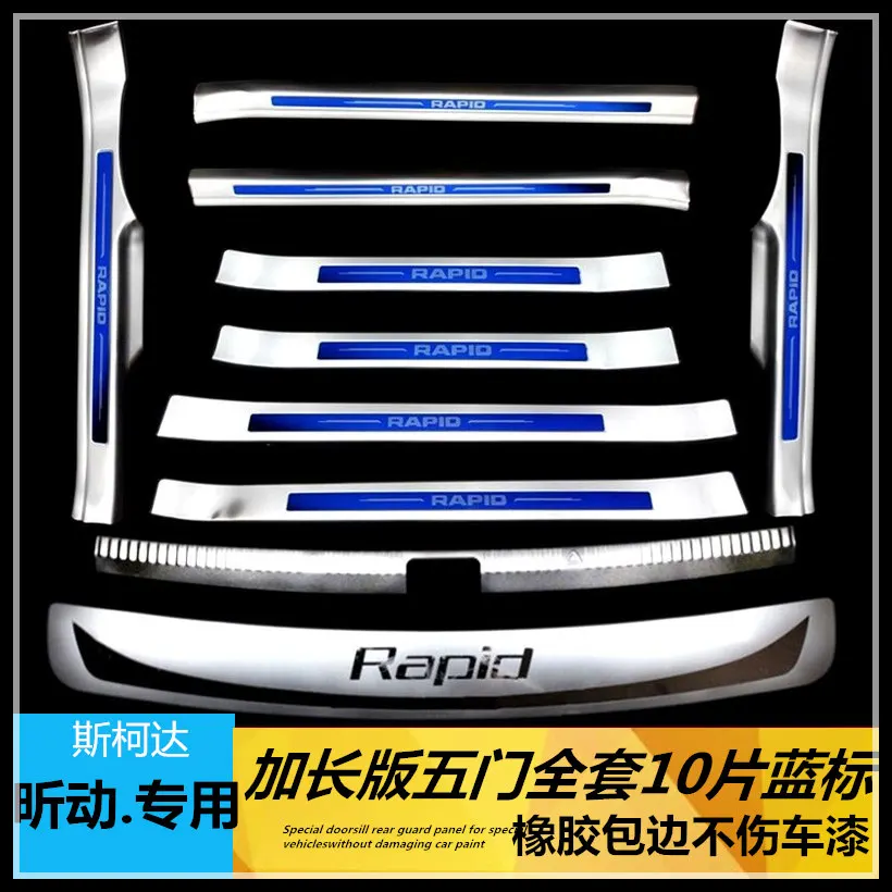 Задний бампер из нержавеющей стали заднего бампера Крышка для двери автомобиля внутри и снаружи порога пластина для скоростной космический переход Skoda