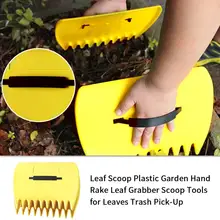 Совок для листьев пластиковые садовые ручные грабли для листьев совковые инструменты для листьев мусорный захват