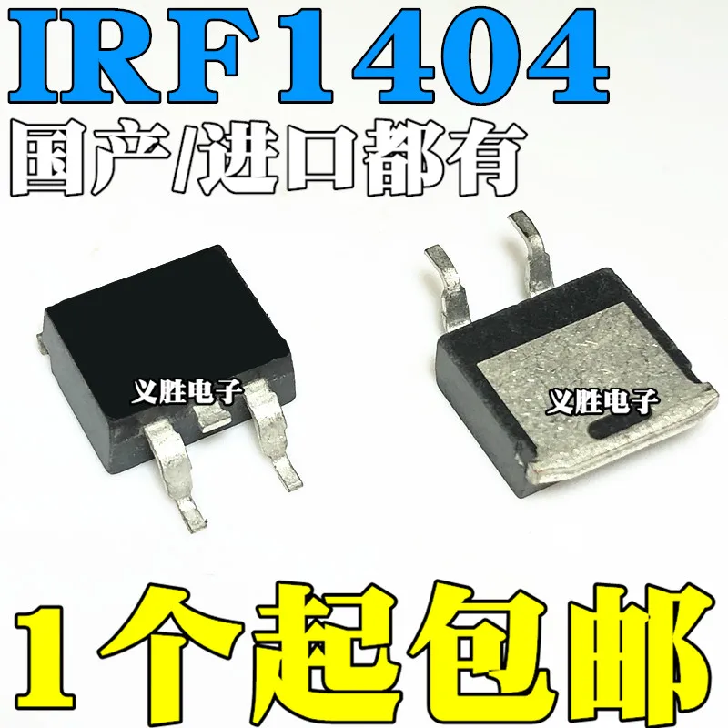 10 шт./лот/IRF1404S F1404S 162A 40V TO-263High качества/