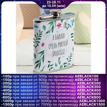 

Flask "I am very cute", 210 ml 3575348