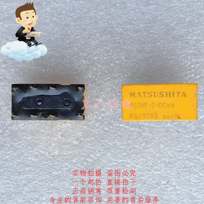 Реле MATSUSHITA DS2VE-S-DC5V 5VDC 8-футовая разборная машина Подлинная 5 шт.-1 лот | Обустройство