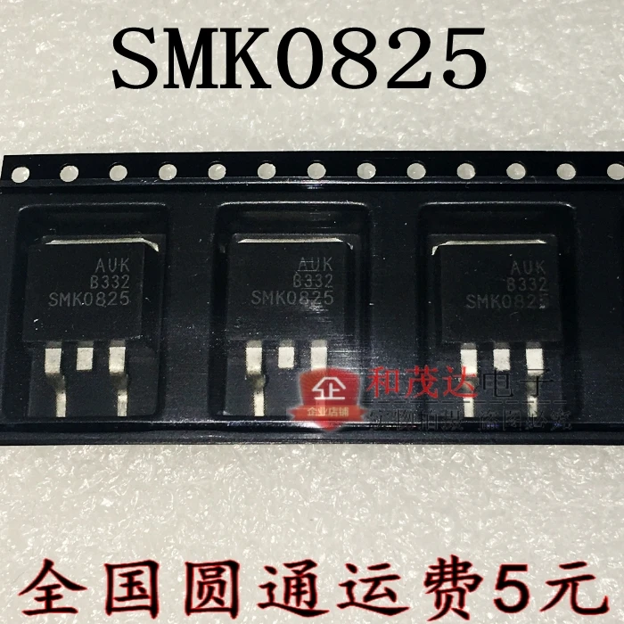 5 шт./SMK0825D2 SMK0825-263 250V8A TO263