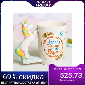 

Unicorn mug, with mould handle, 400 ml
