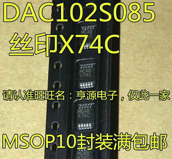 

DAC102S085CIMMX DAC102S085 MSOP-10