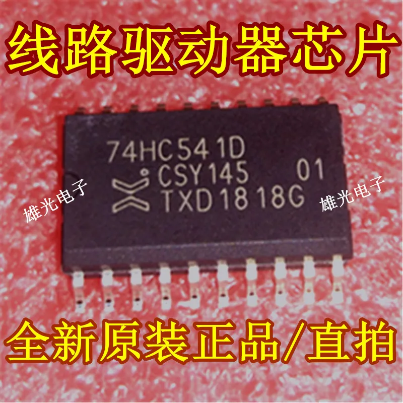10 шт.-74HC541D SOP20 новое и оригинальное