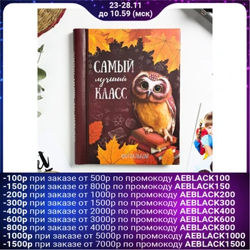 

Photo album "The best class", 30 magnetic sheets 4566164