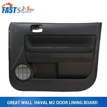  Fit for Great Wall Haval M2 door inner liner, door inner guard, door inner trim panel, inner trim panel accessories 