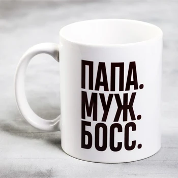 

Mug "Dad, husband, boss", 300 ml