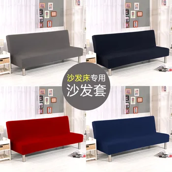 

All-inclusive Folding Stretch Sofa Bed Sofa Cover Protector Slipcover Without Armrests Couch Cover Solid Color Sofa Cover