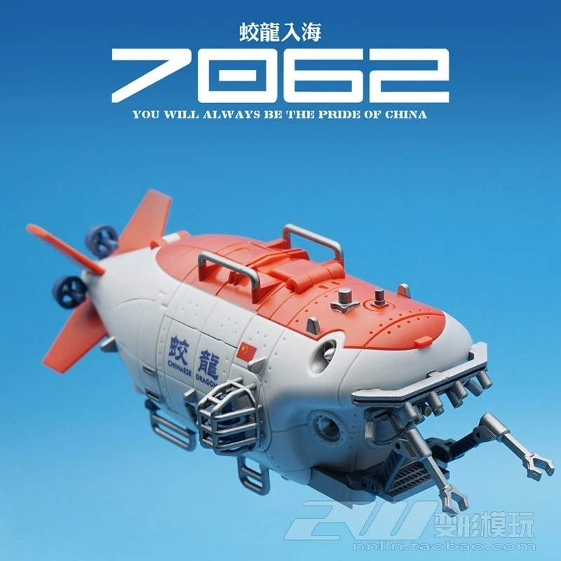 

Transformation MFT series MSG01 manned deep submersible detector deformation machine PVC Action Kid Dolls Toys