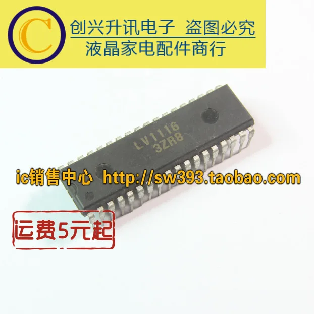 Original-4pcs-LV1116-LV1116N.jpg