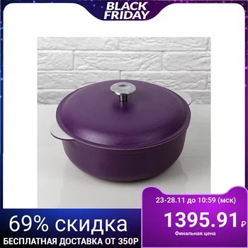 

Aluminum cauldron, 3 l, with decorative coating Semi-Matte Violet