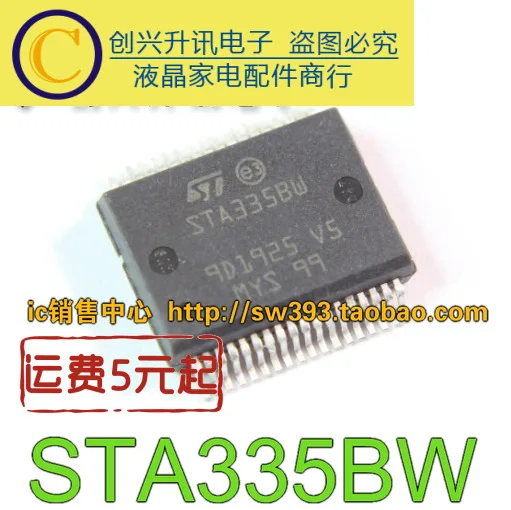 5 предметов в партии, STA335BW STA3358W STA335BWS