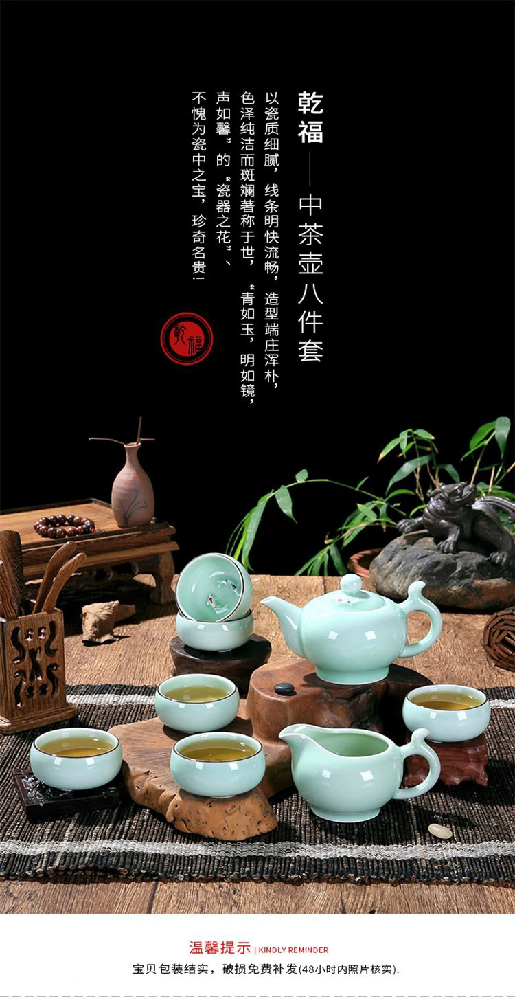 Celadon чай кунг-фу есть костюм керамика рыба чайная чашка для работы в офисе чайник полный набор бытовой лаконичный