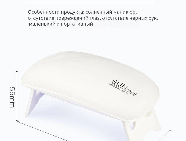 Mini LED 6W Nail Lamp Dryer Machine White 45/60s Timer Portable USB Cable UV Nail Curing Lamp for GEL Based Polishes Home Use Mini LED 6W Nail Lamp Dryer Machine White 45/60s Timer Portable USB Cable UV Nail Curing Lamp for GEL Based Polishes Home Use