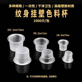

Tattoo Wall Disposable Ink Cup 1000/Bag Tattoo Ink Dye Cup Tattoo Equipment Factory Batch