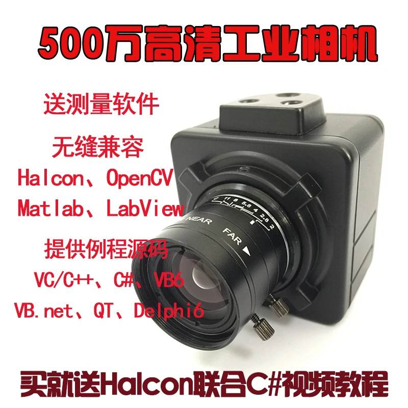 

USB Industrial Camera High Definition 5 million Industrial Camera Machine Vision Halcon Camera provides SDK